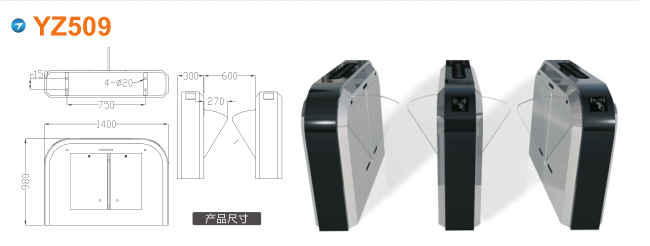 延安子长县翼闸四号