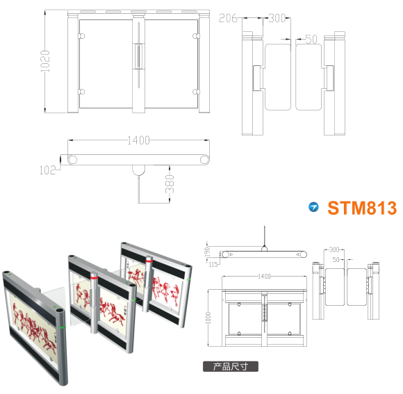 延安子长县速通门STM813